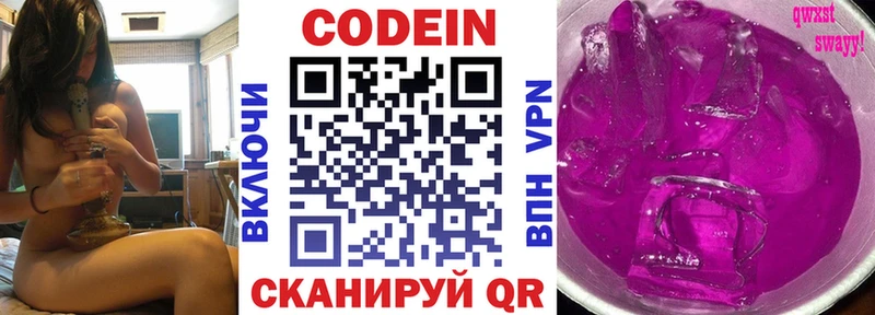 Кодеиновый сироп Lean напиток Lean (лин)  хочу   Ивдель 