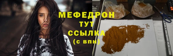 мяу мяу мука Горнозаводск