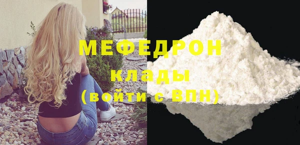 мяу мяу мука Горнозаводск