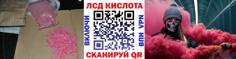 купить наркотик  Ивдель  LSD-25 экстази кислота 