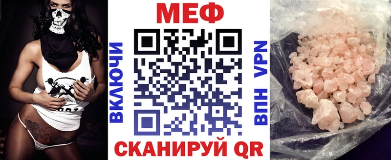Мефедрон mephedrone  даркнет состав  Ивдель 