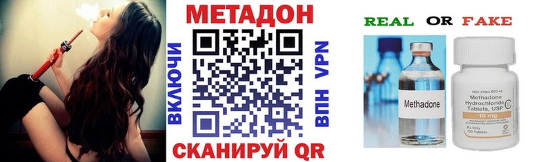 МЕТАДОН methadone  ссылка на мегу ONION  Ивдель 